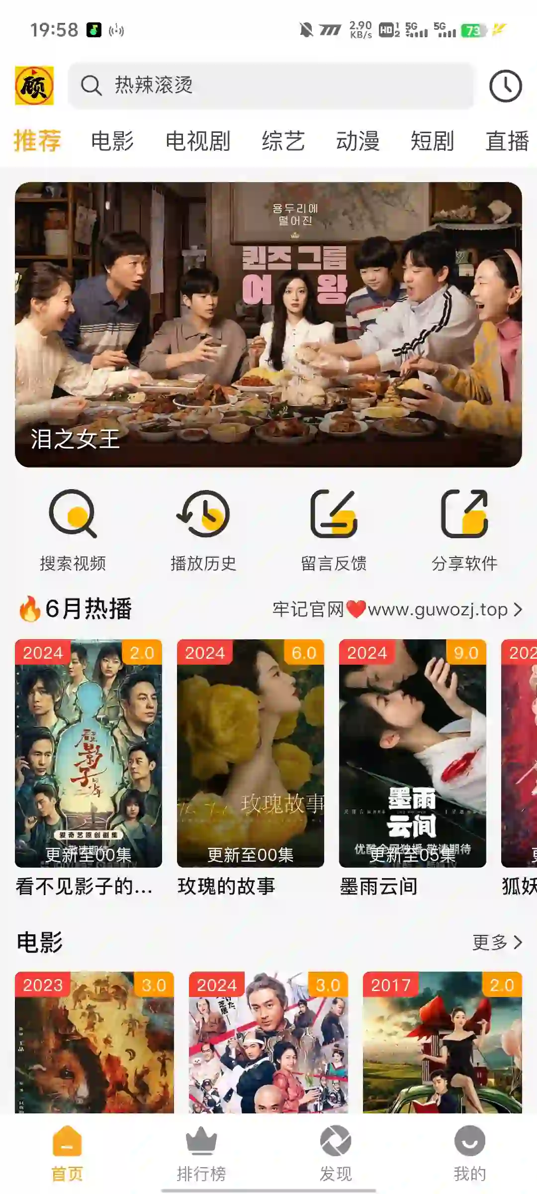 免费分享追剧app