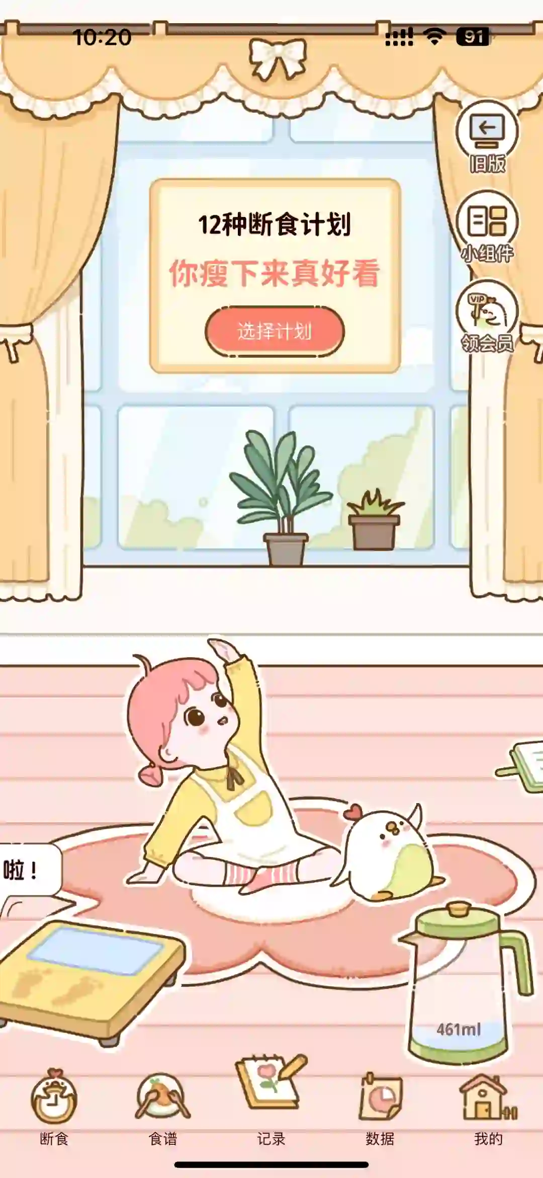 一个很不错的app