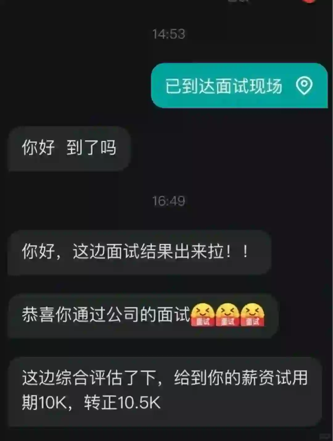 跑了几家软件测试面试，你就会发现……