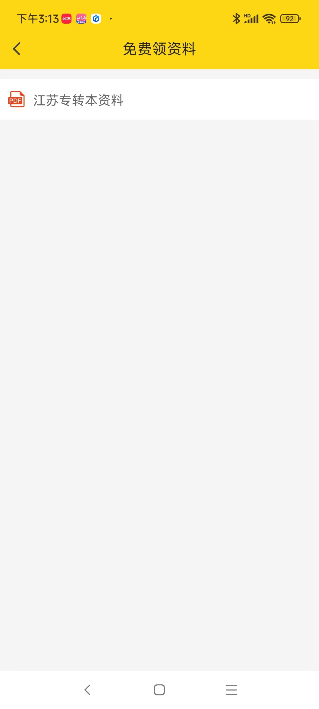 绝了！希望大家千万不要错过这个APP！