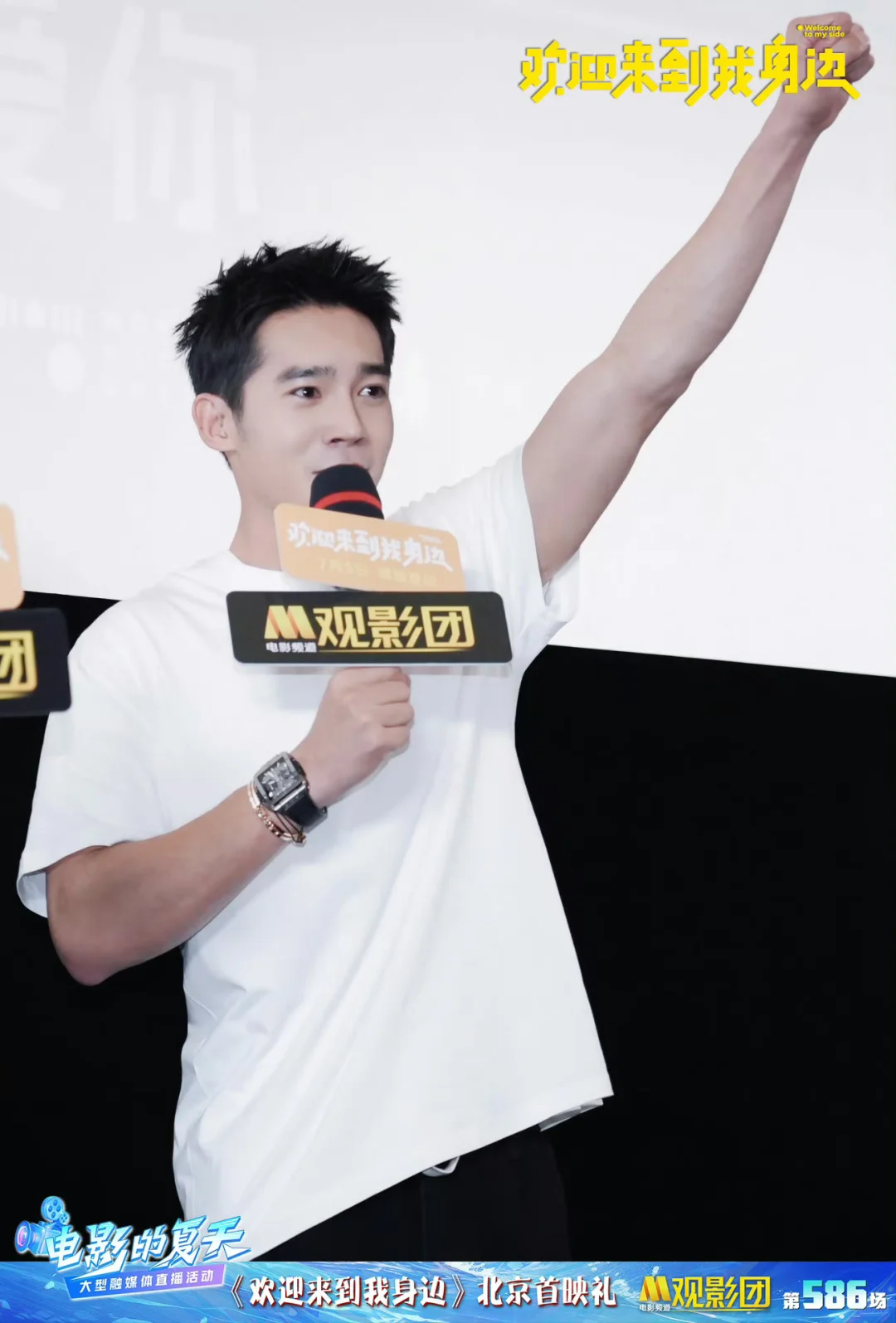 电影《欢迎来到我身边》M观影团返图来啦！