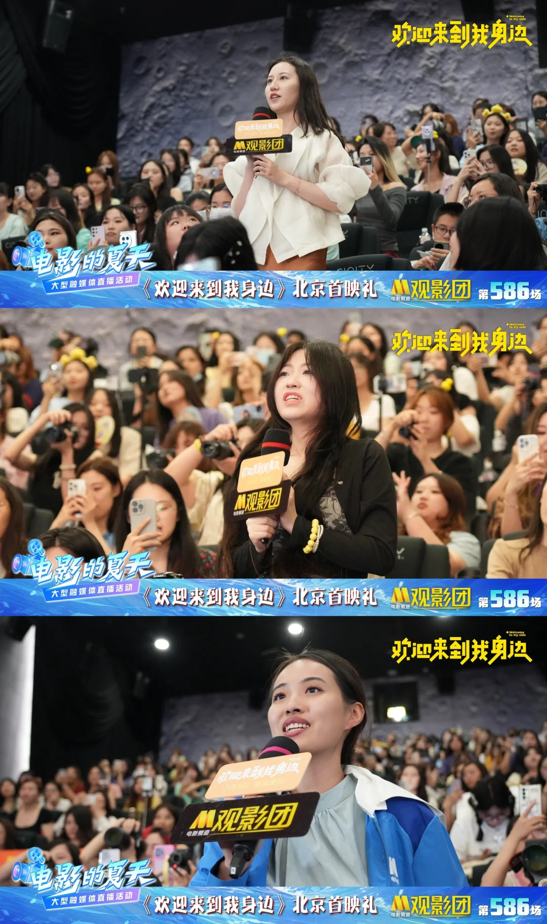 电影《欢迎来到我身边》M观影团返图来啦！