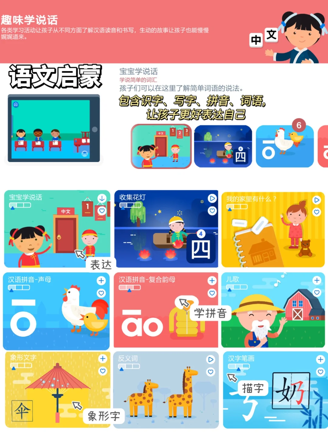 🔥 原来1个APP真能搞定全科启蒙!