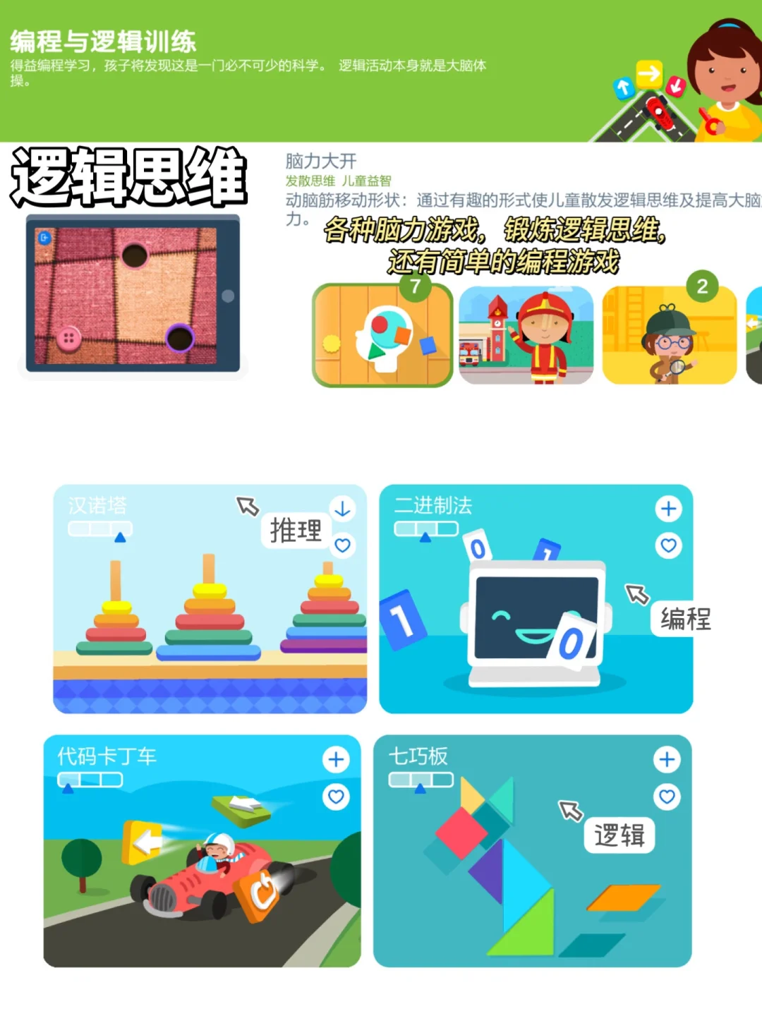 🔥 原来1个APP真能搞定全科启蒙!