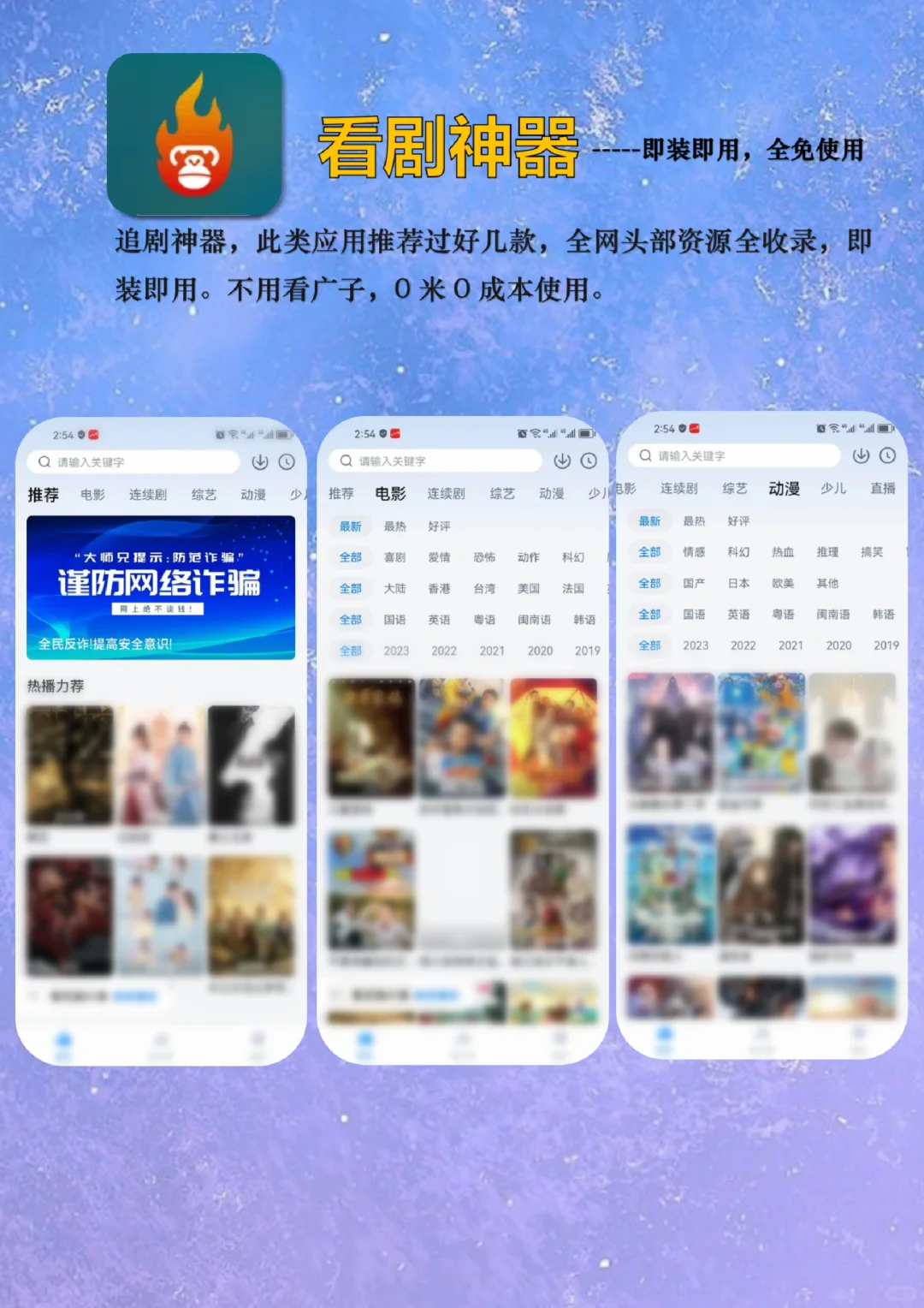 两款超好用的追剧神器app！免费全网追剧！