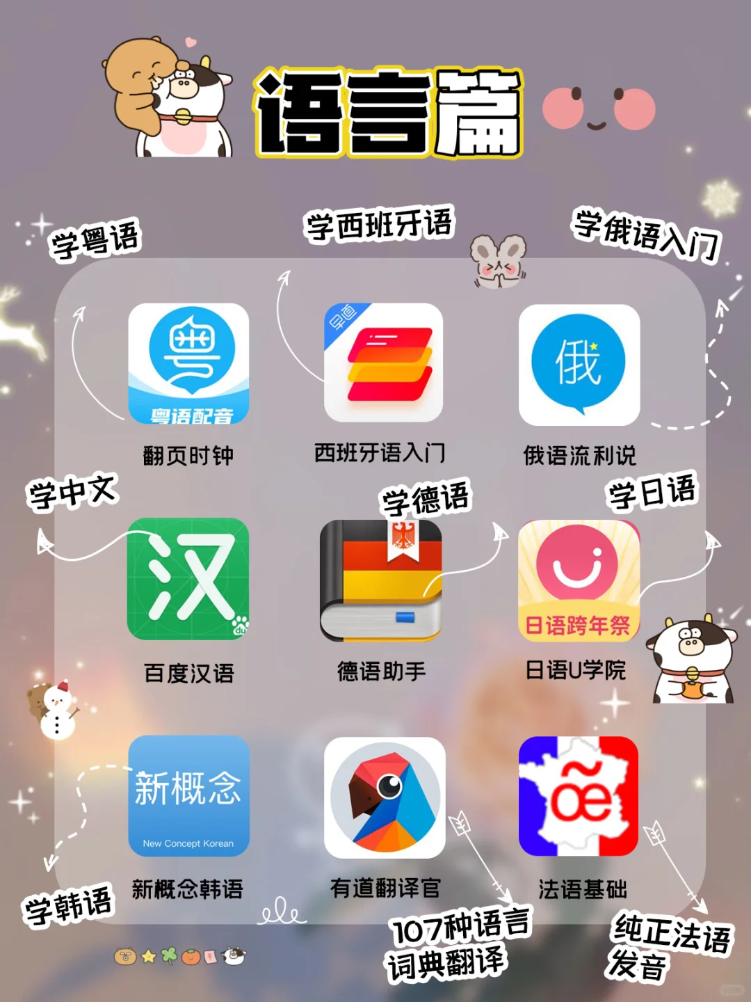 63款小众学习APP 📚学渣自律逆袭成学霸