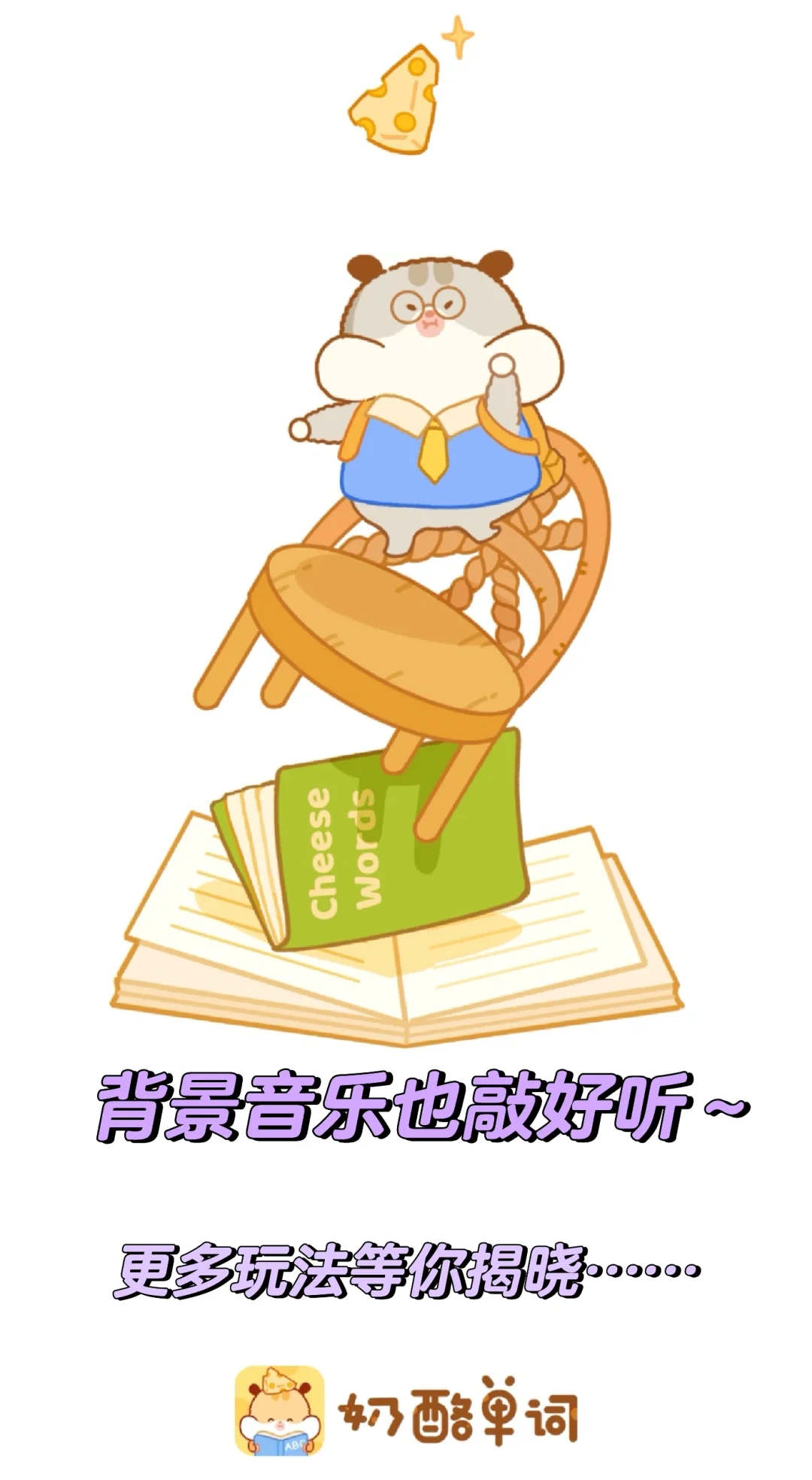 救命🆘这样背单词真的会上瘾🥰🥰🥰