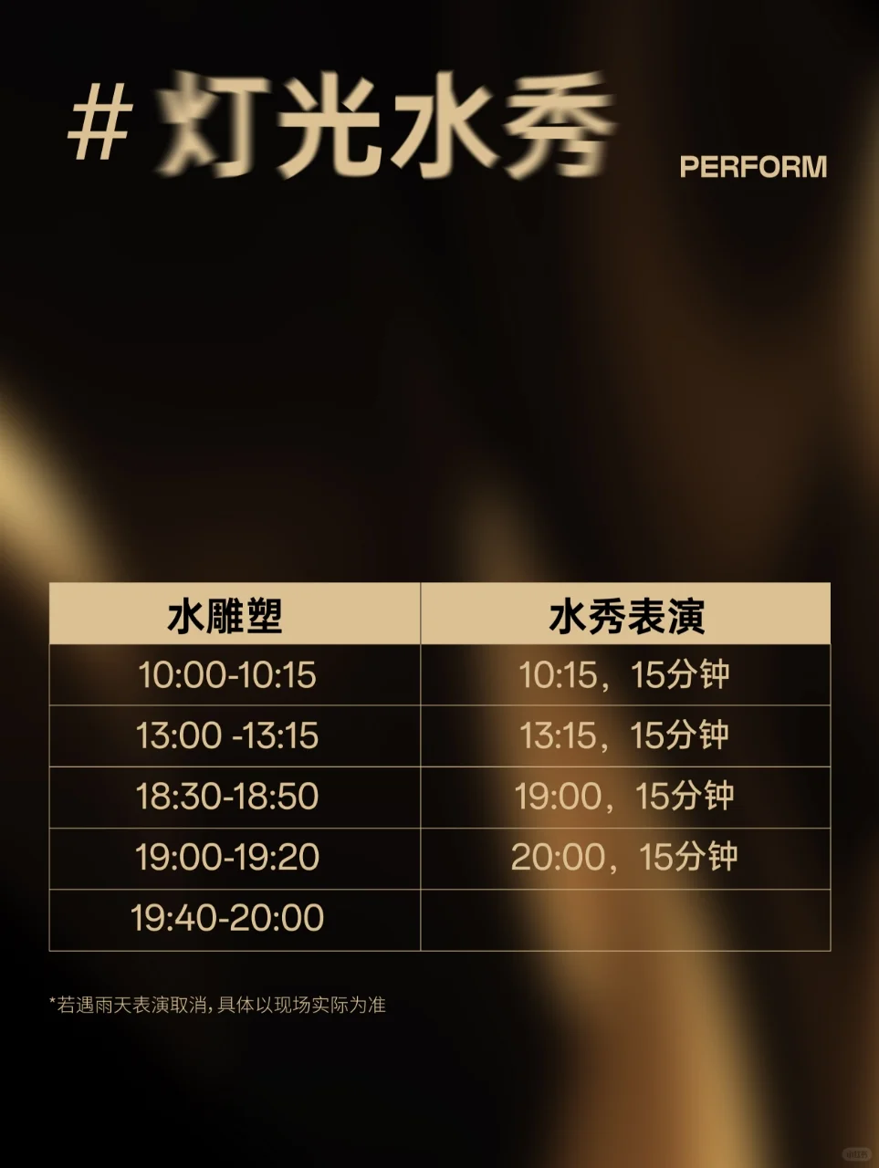 搬好小板凳，来水街看露天电影了