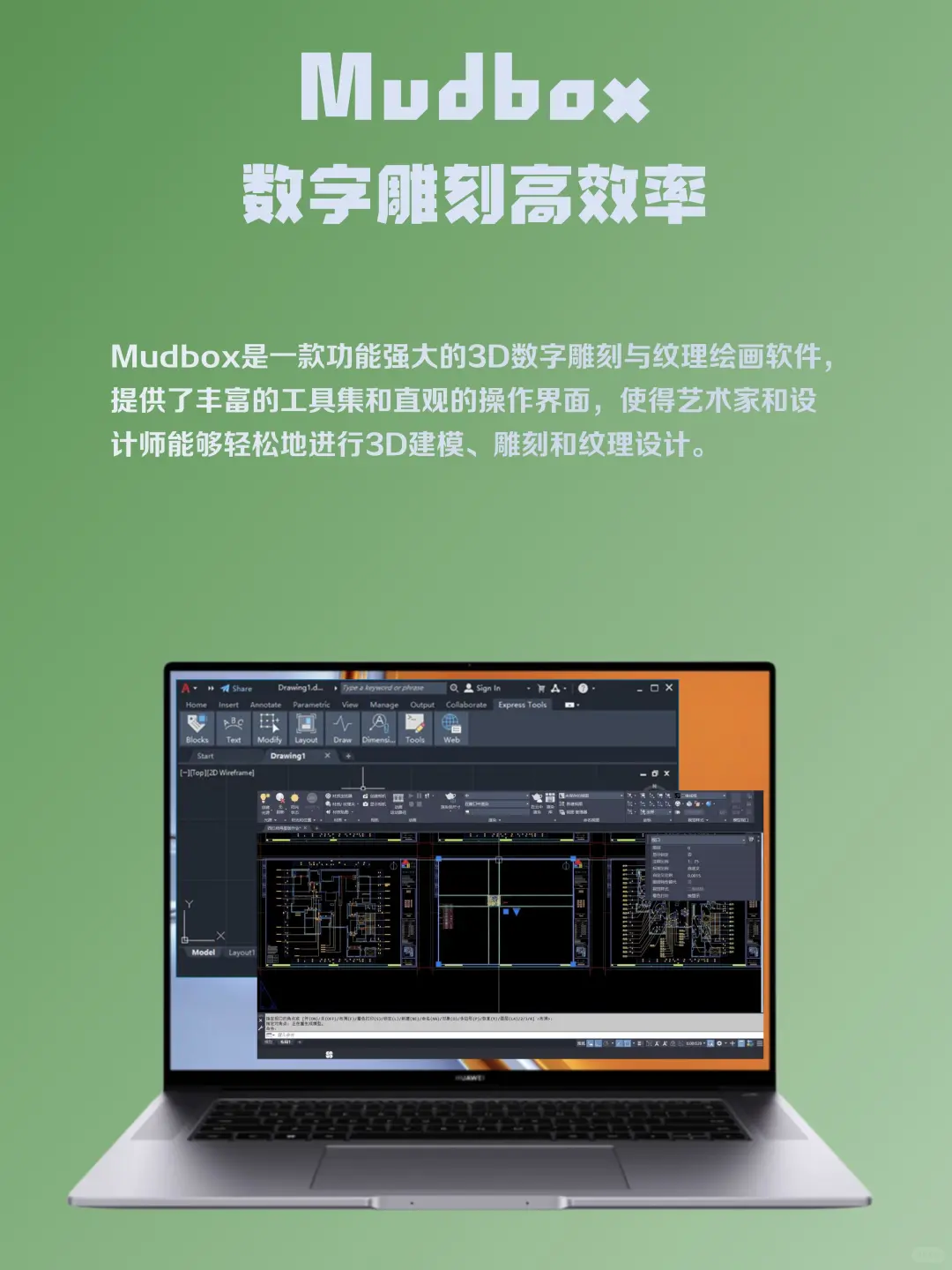 Windows电脑Mudbox数字雕刻
