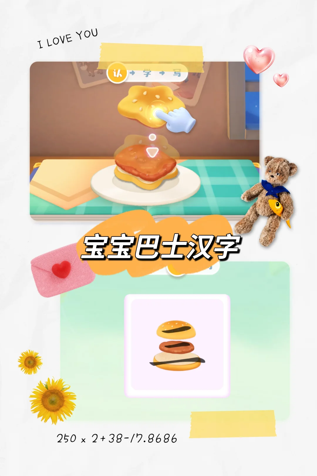 原来宝宝巴士有这么多宝藏APP