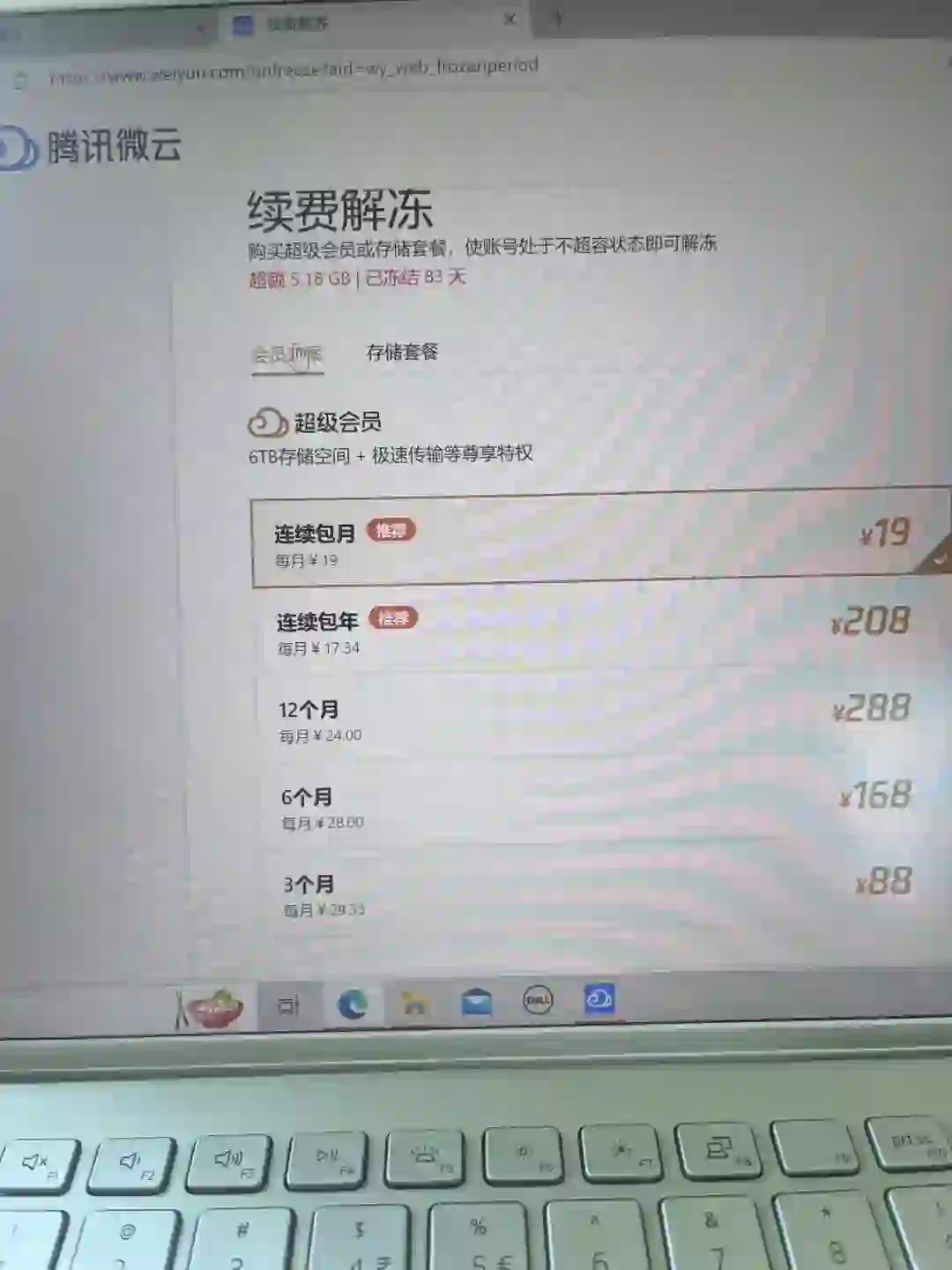 真恶心的软件 我充不起了