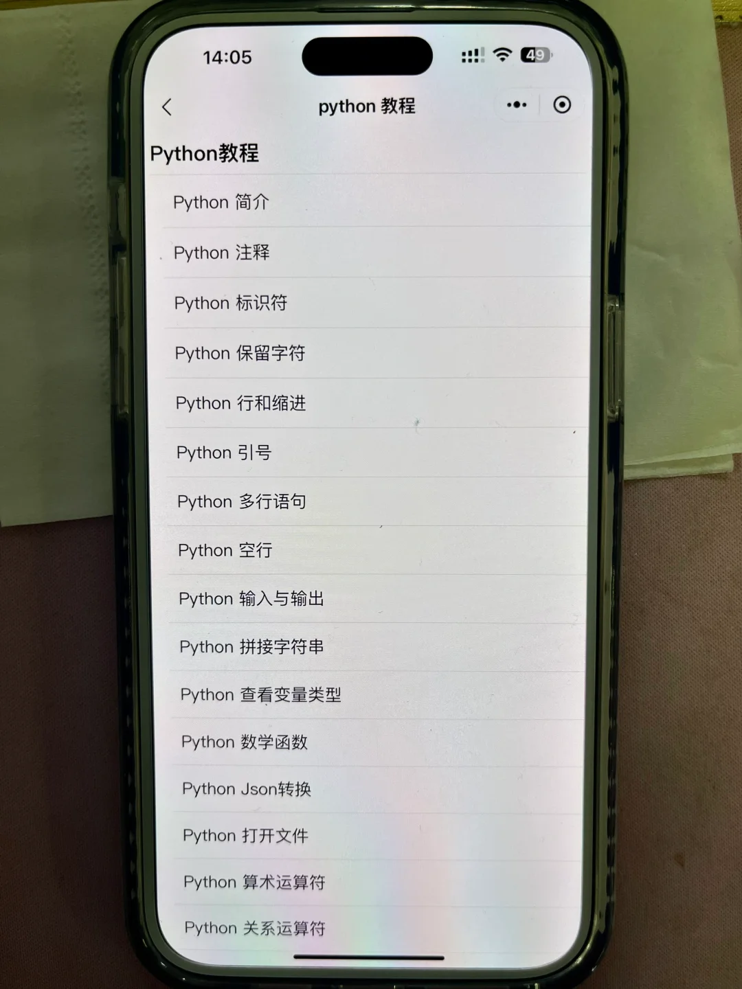 啊啊啊，为什么考试前不告诉我这个编程APP！