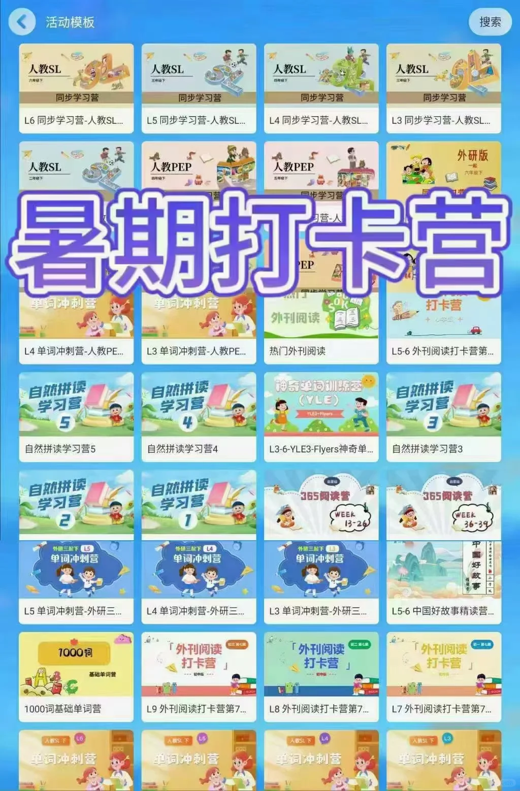 这么好用的APP，不来体验一下吗