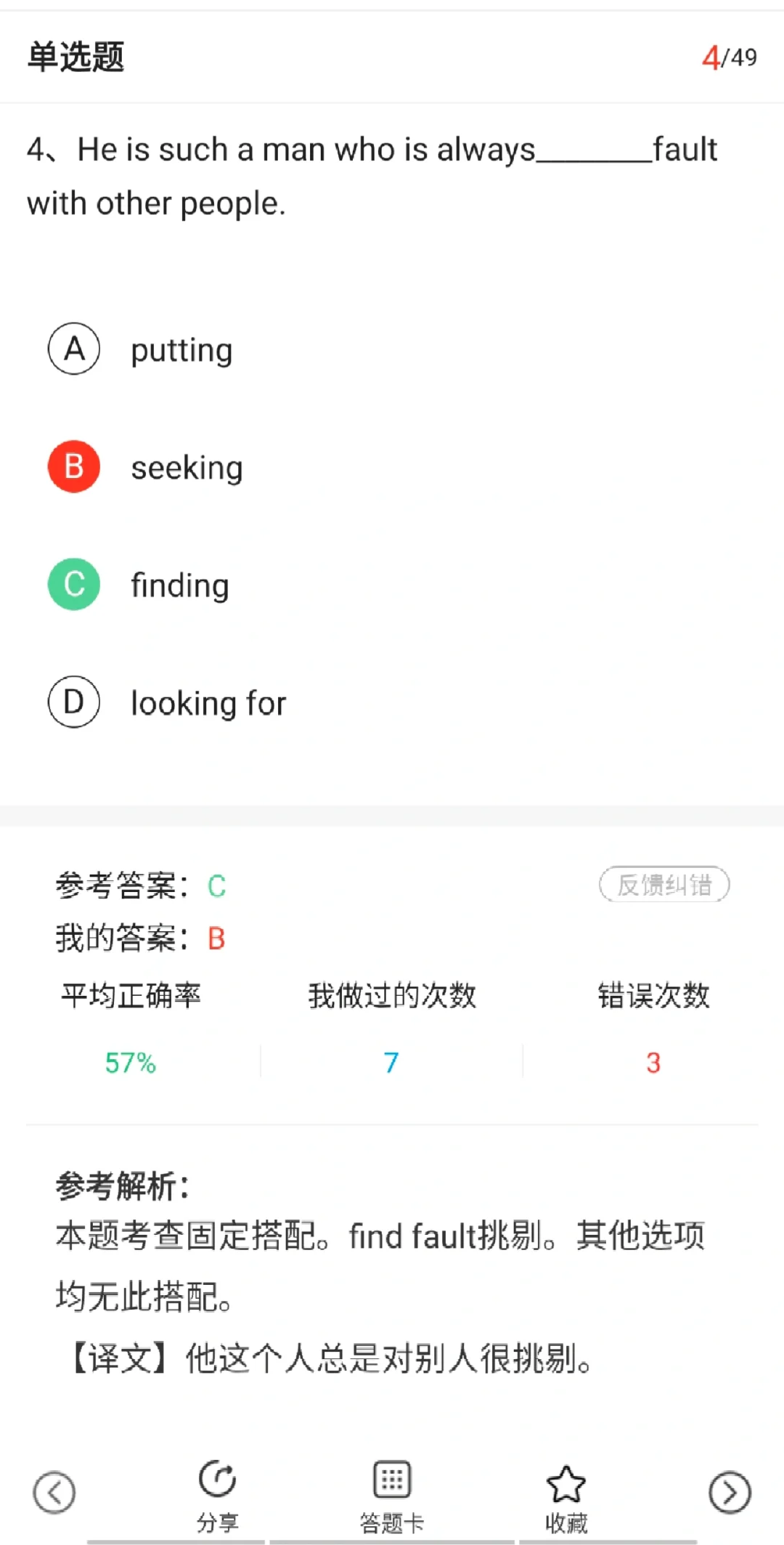 24学位英语~请死磕这个app,刷完稳上岸