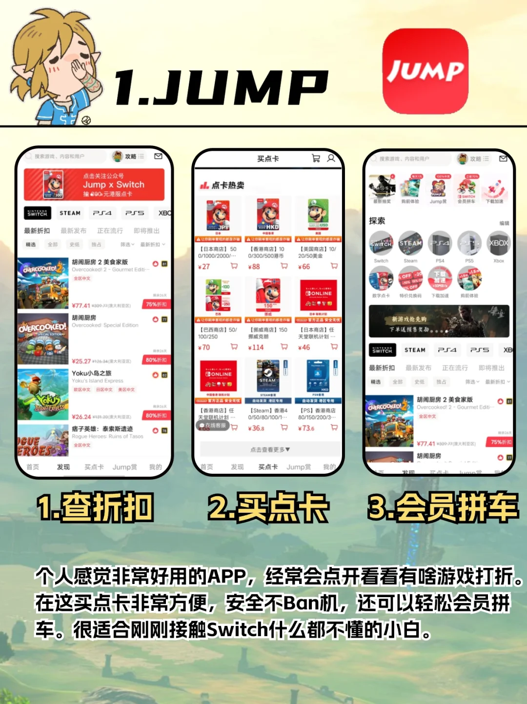 Switch必备｜我看谁还没装这5款宝藏APP！