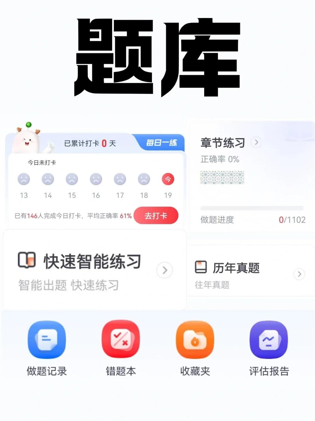 为什么考过公共营养师，才知道这个APP啊