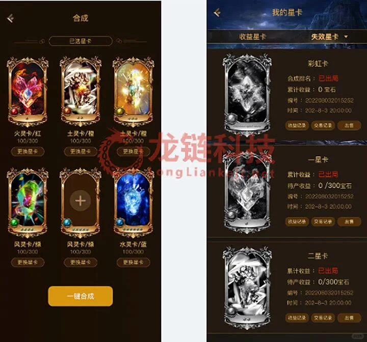 软件开发定制—灵石空间游戏