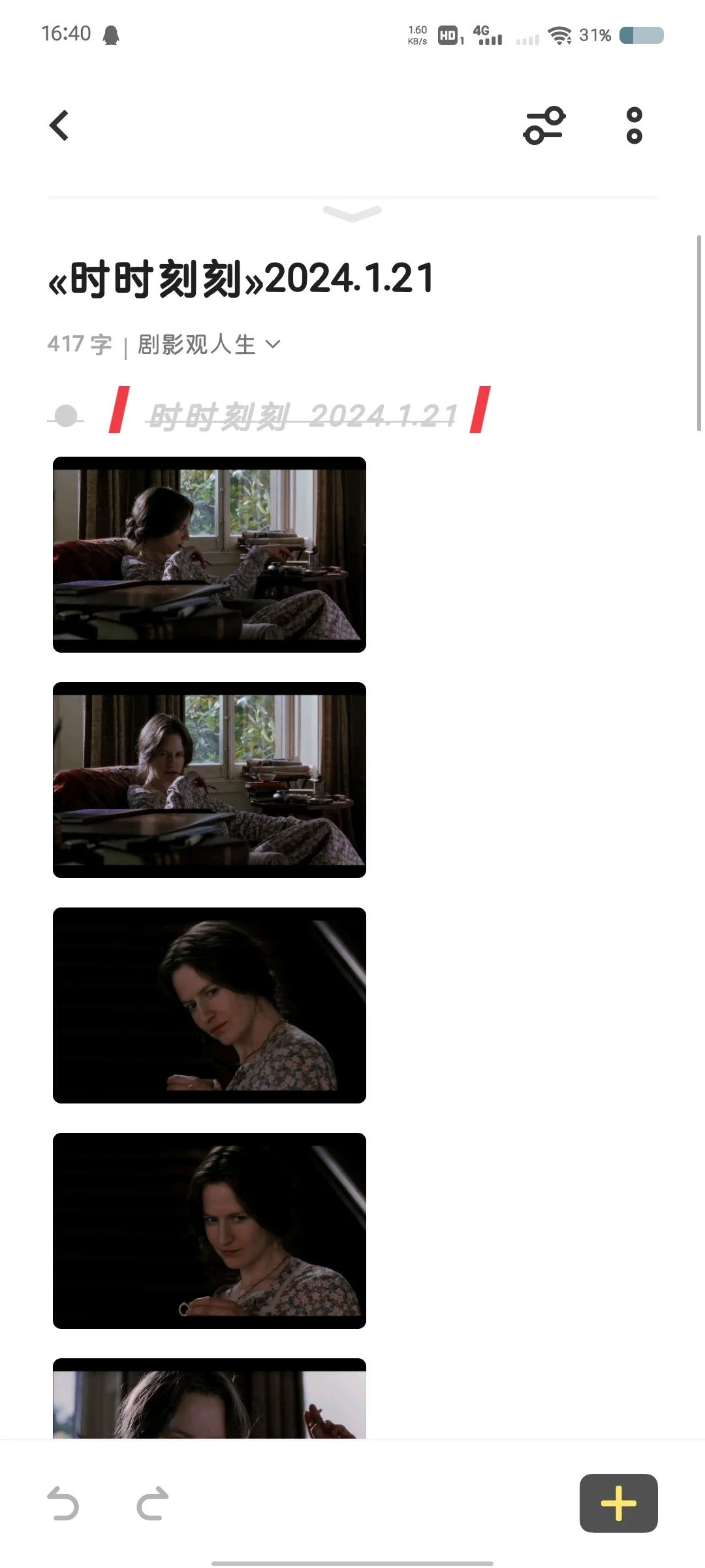 盘一盘这学期看的电影电视剧小说漫画