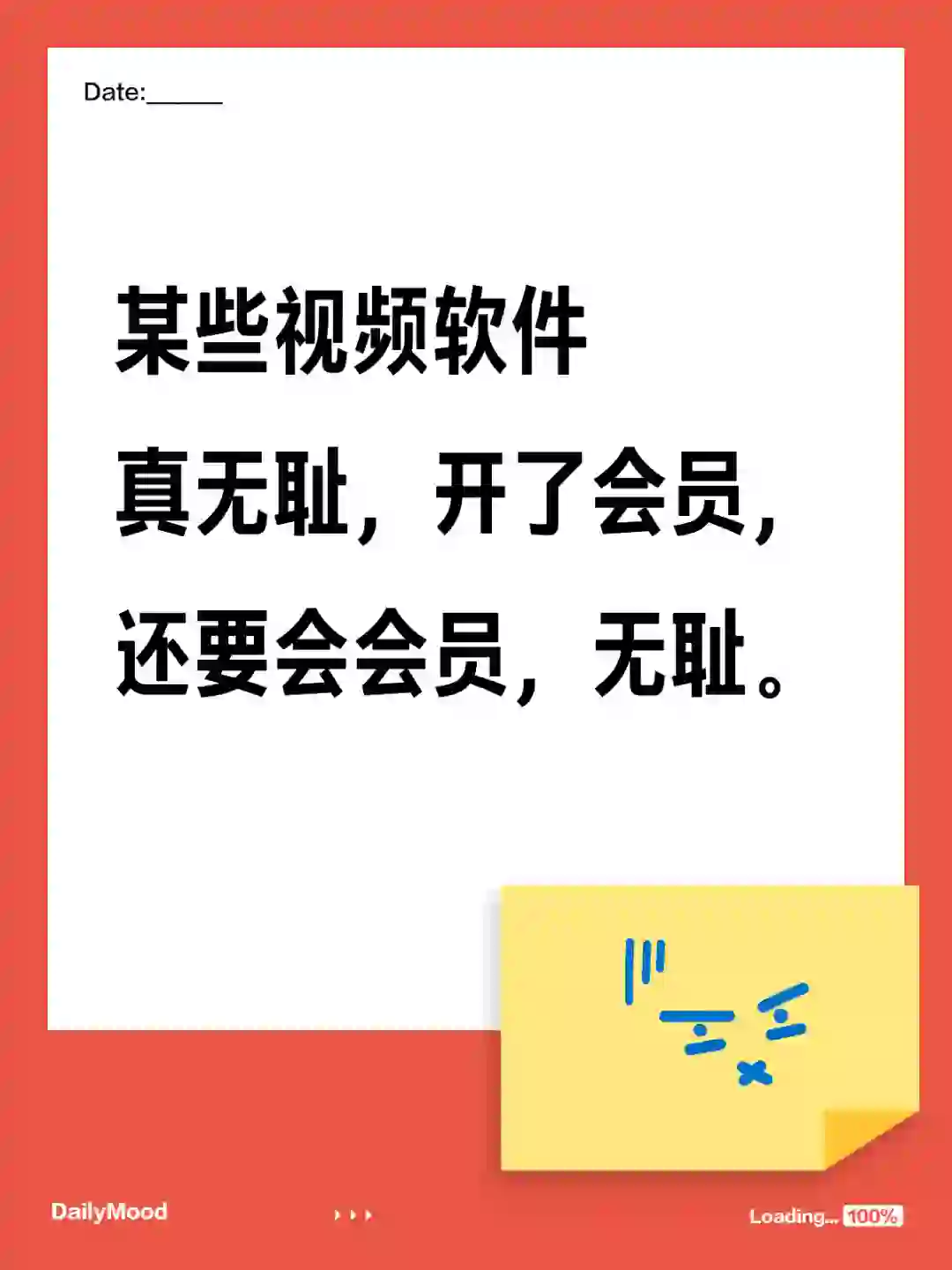 视频软件真无耻