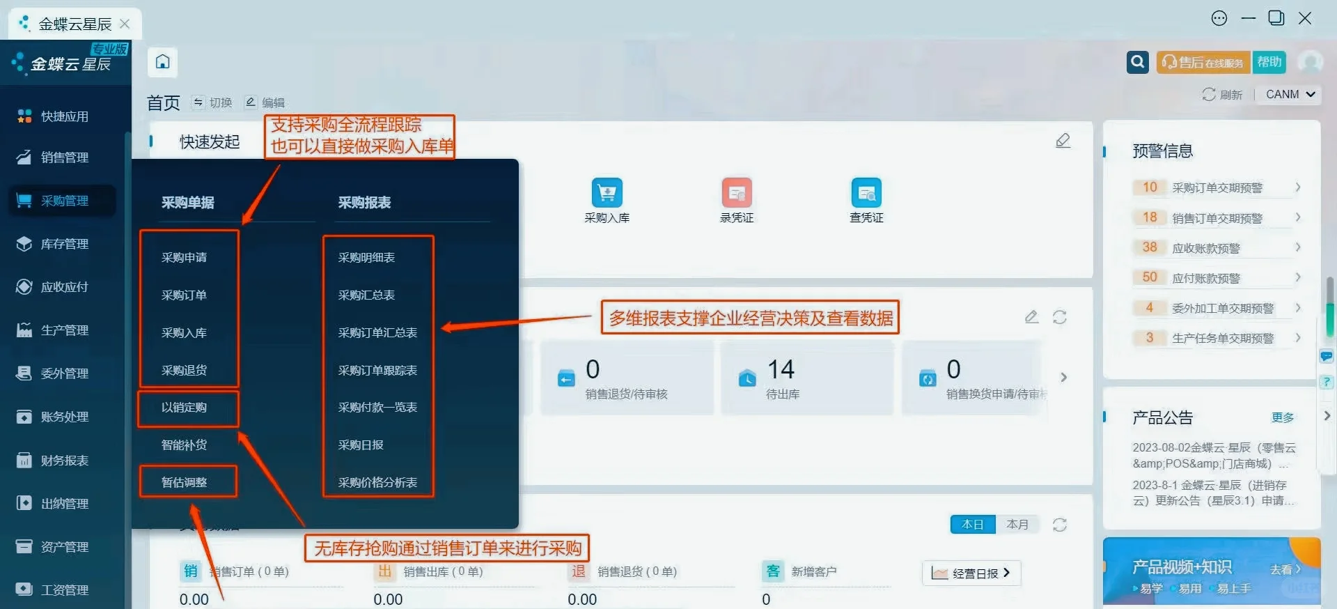 金蝶软件价格大揭秘