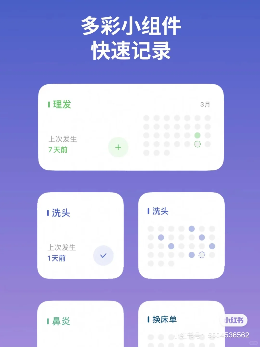 生活大小事都能记住的APP 大力推荐!!!