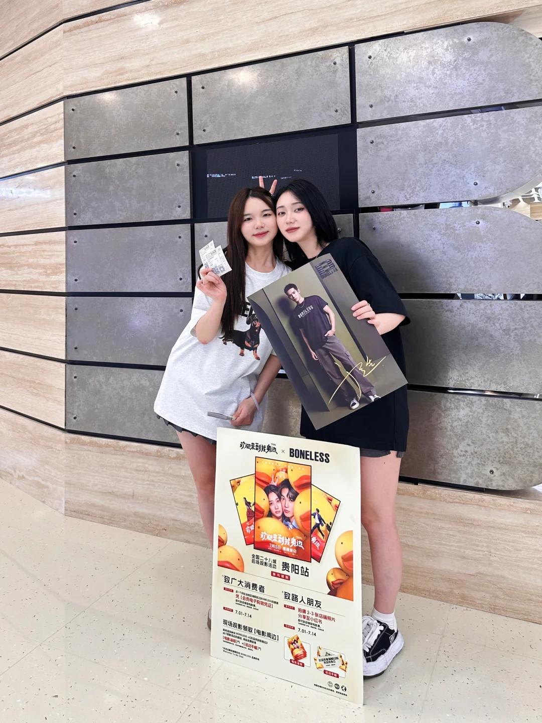 boneless可以免费领电影票了！！