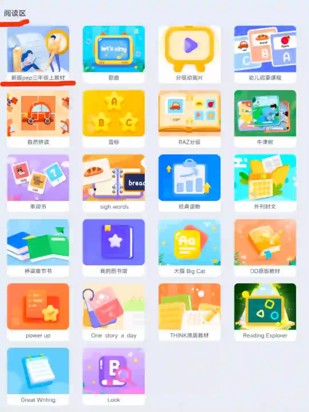 这个APP太好用了吧