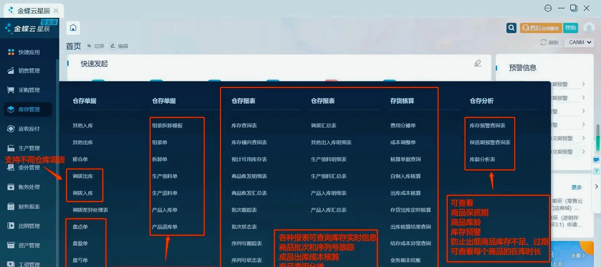 金蝶软件价格大揭秘