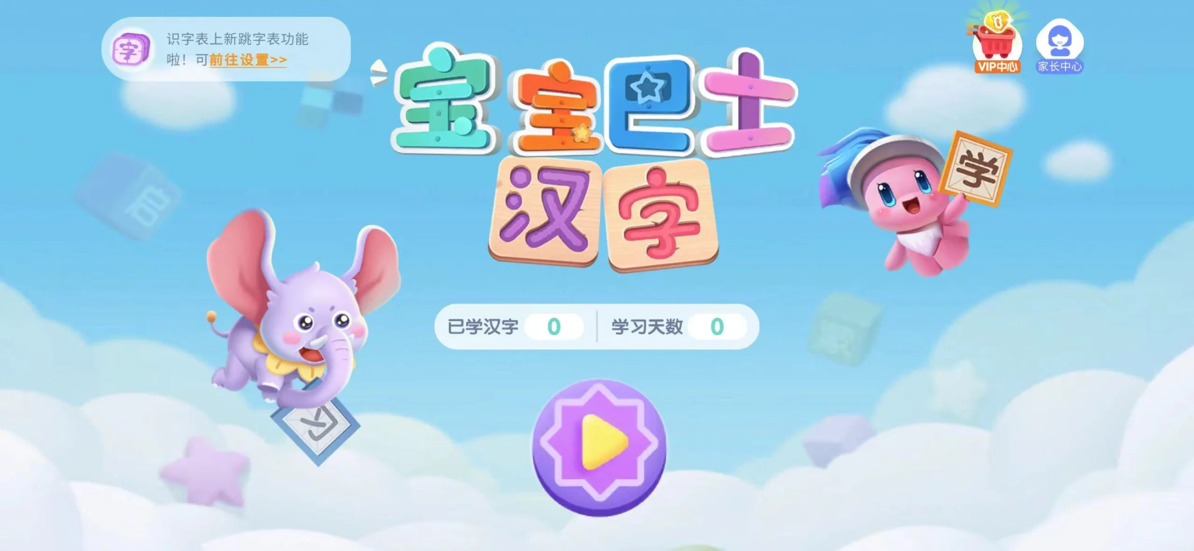 宝宝巴士真的有200多个app啊！