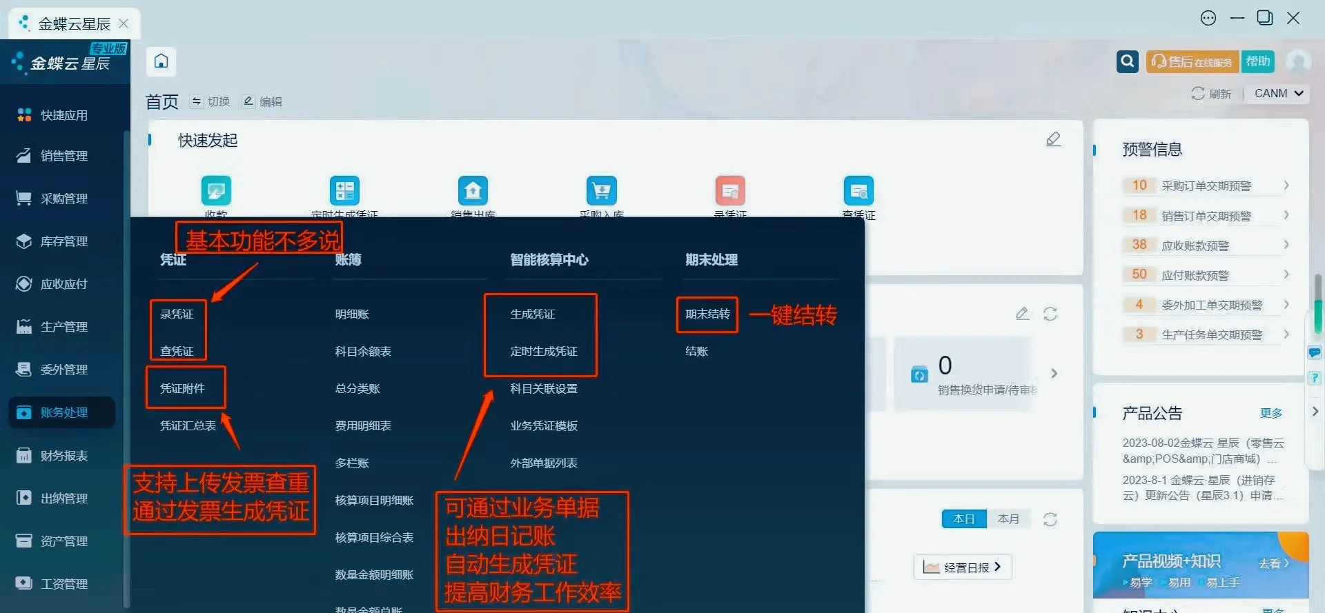 金蝶软件价格大揭秘