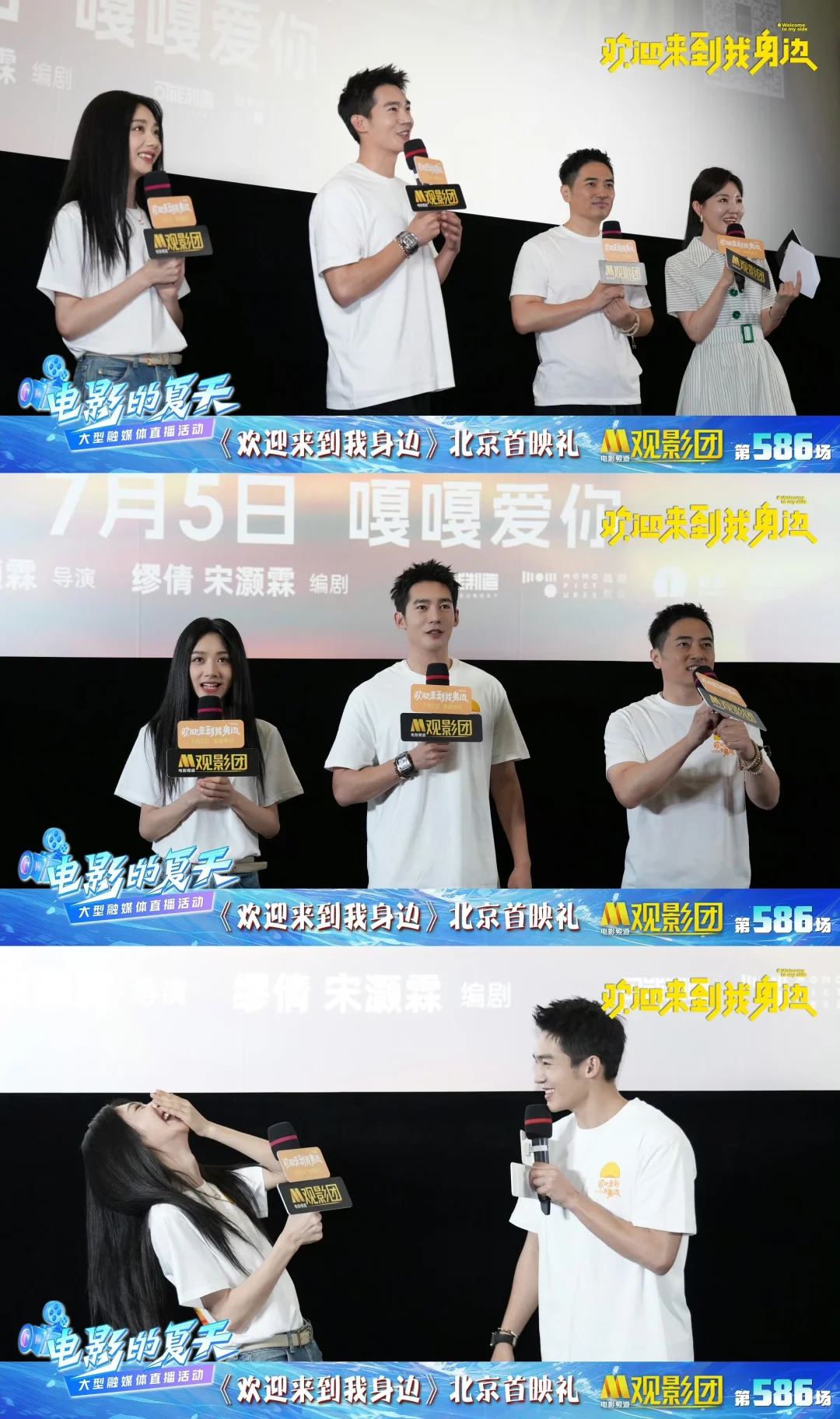 电影《欢迎来到我身边》M观影团返图来啦！