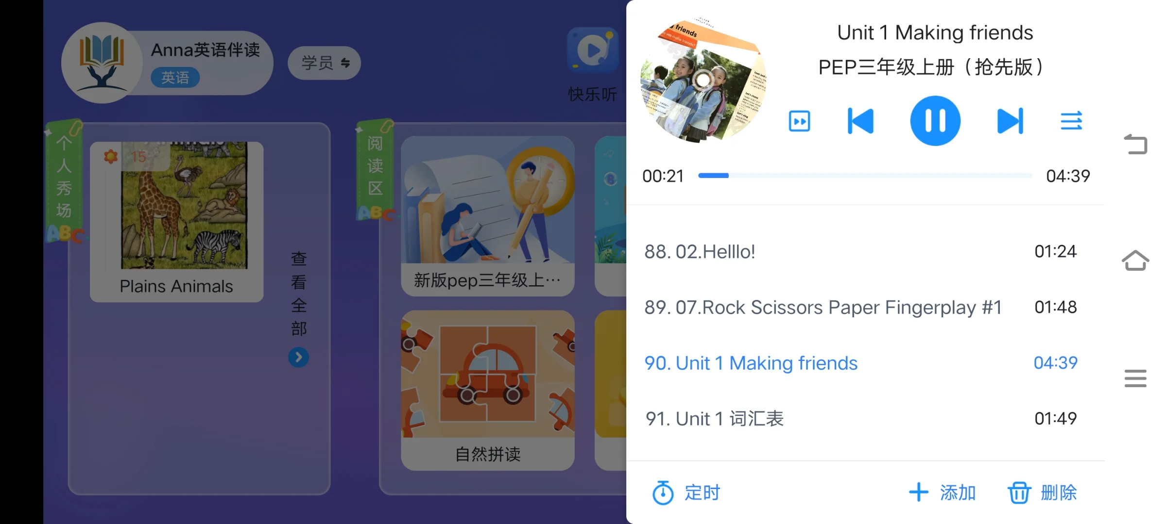 这个APP太好用了吧