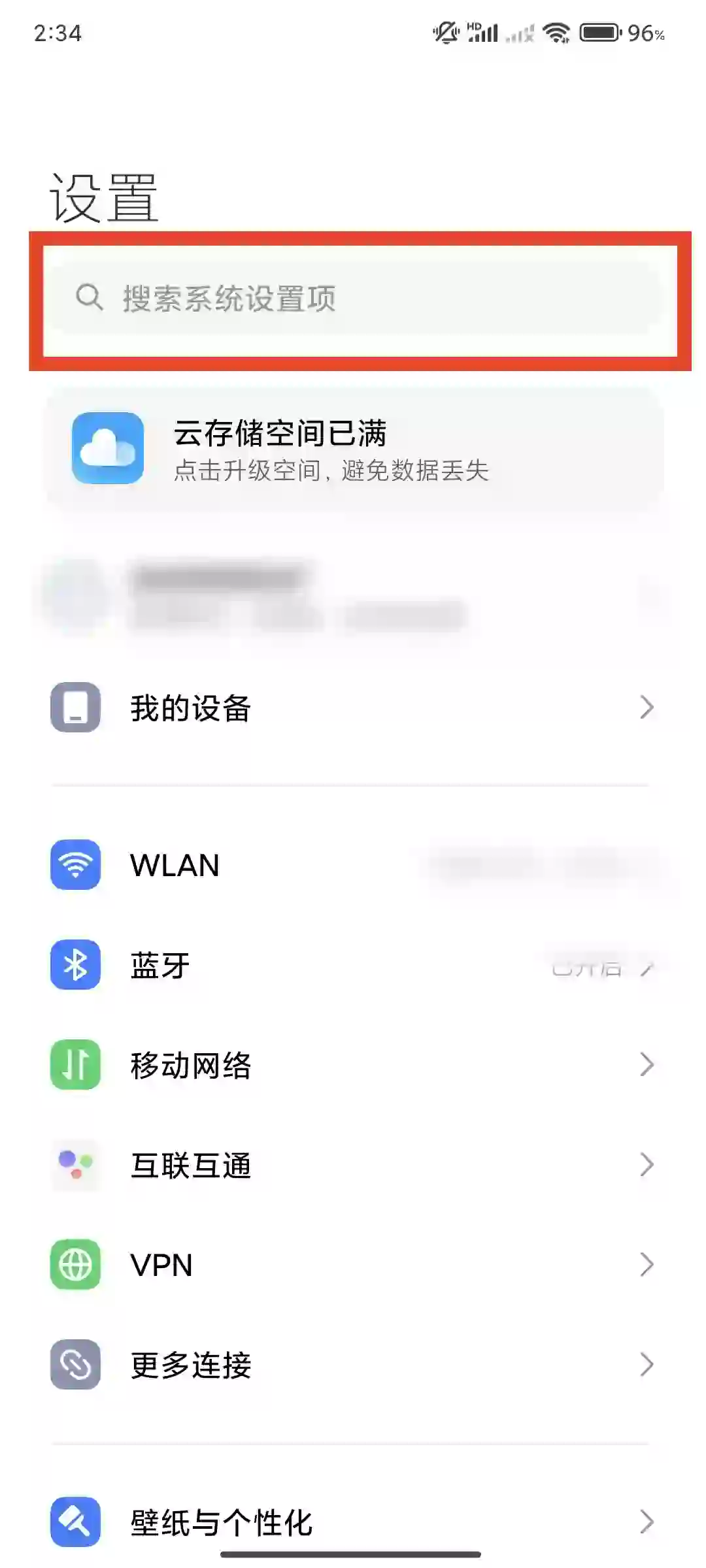 我不允许还有人不知道biubiu广告怎么关闭!