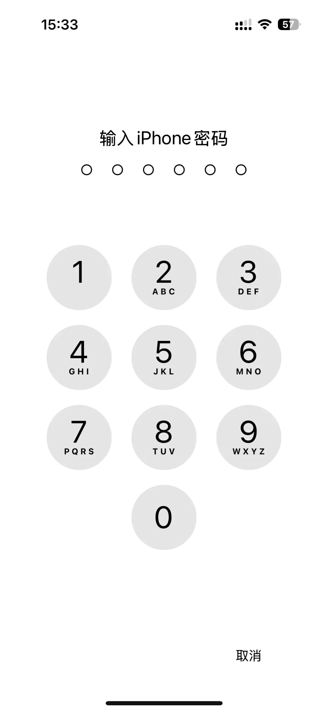 苹果也可以锁软件了！