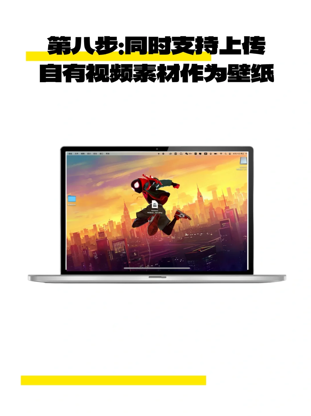 Mac系统必备专属动态壁纸软件下载安装教程