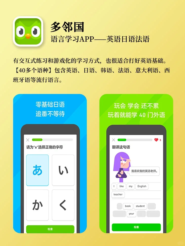 学生党的小众黑科技App❗️自我提升必备📱