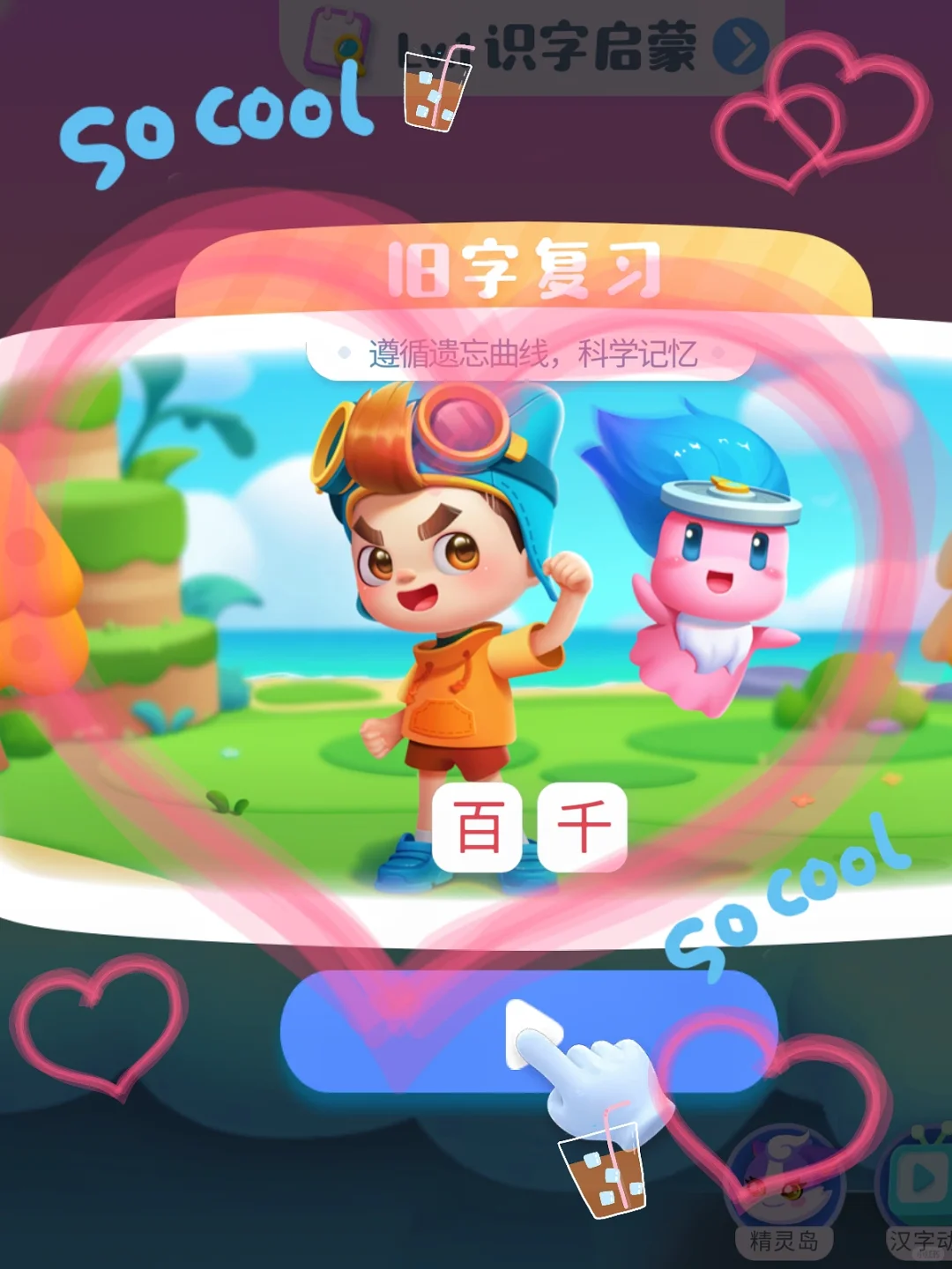 谁懂啊，宝宝巴士居然有这么多app😱