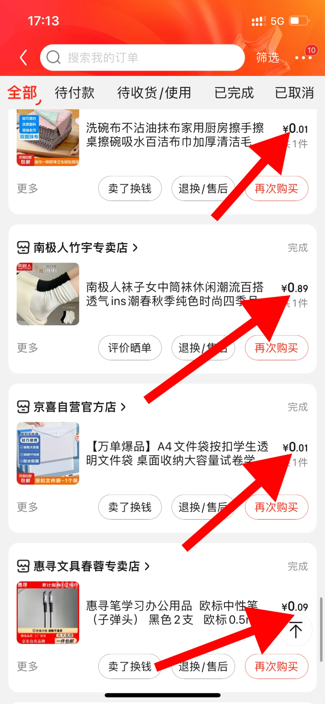 当妈后，我变抠门了（薅羊毛分享）♻️