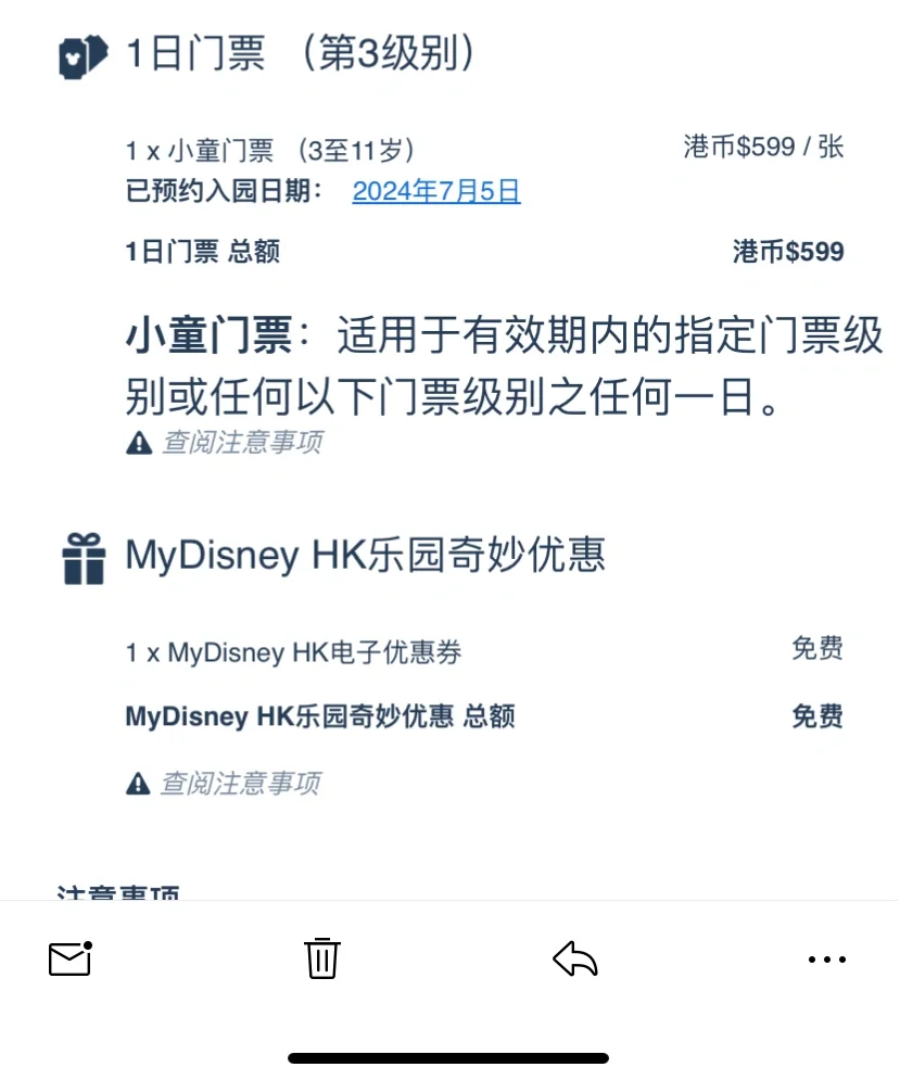 港迪App看不到预约记录