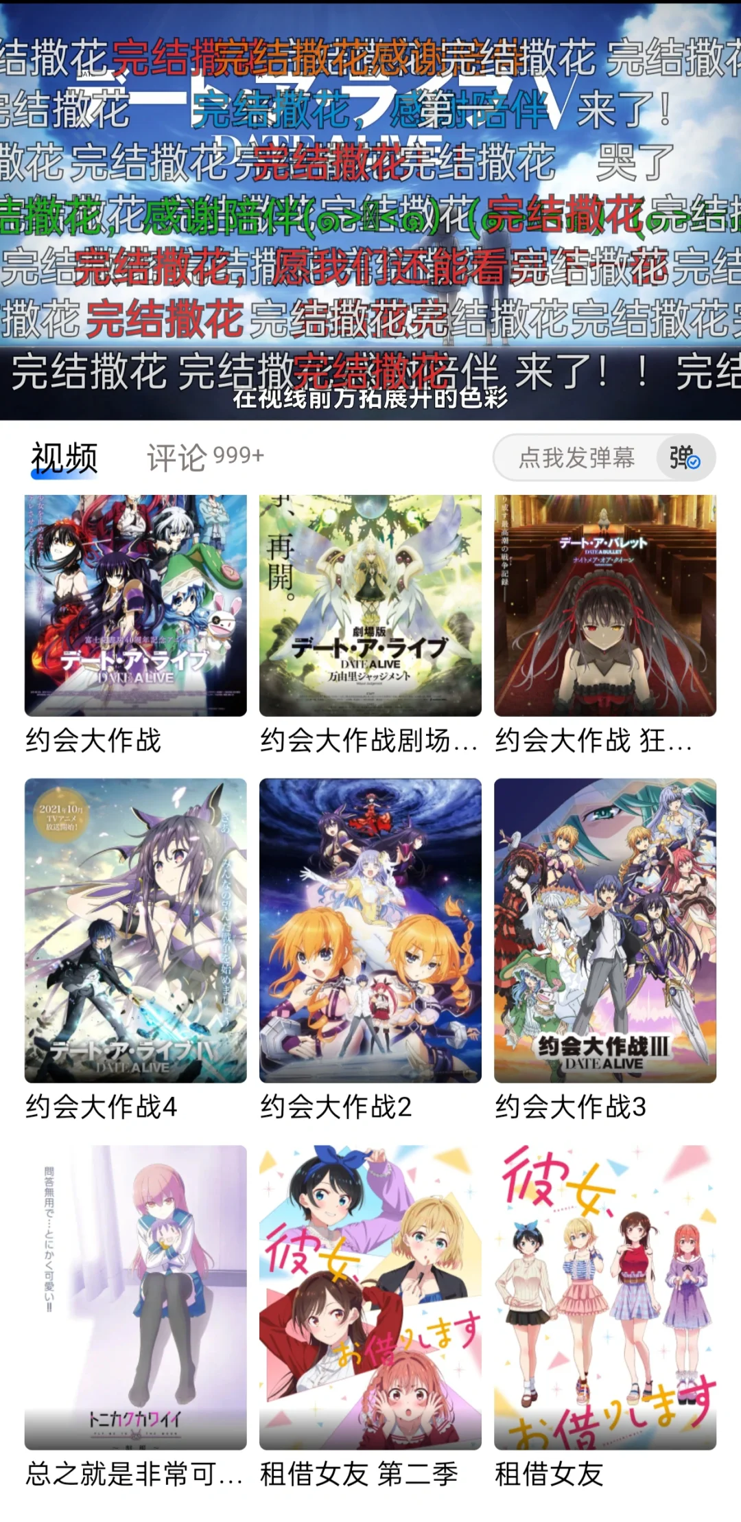 7月无广版追番app，鬼灭完结可看！！