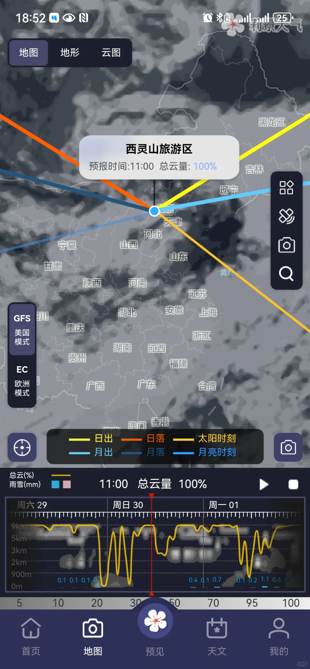户外天气软件还准吗，西南灵的天是明朗的天