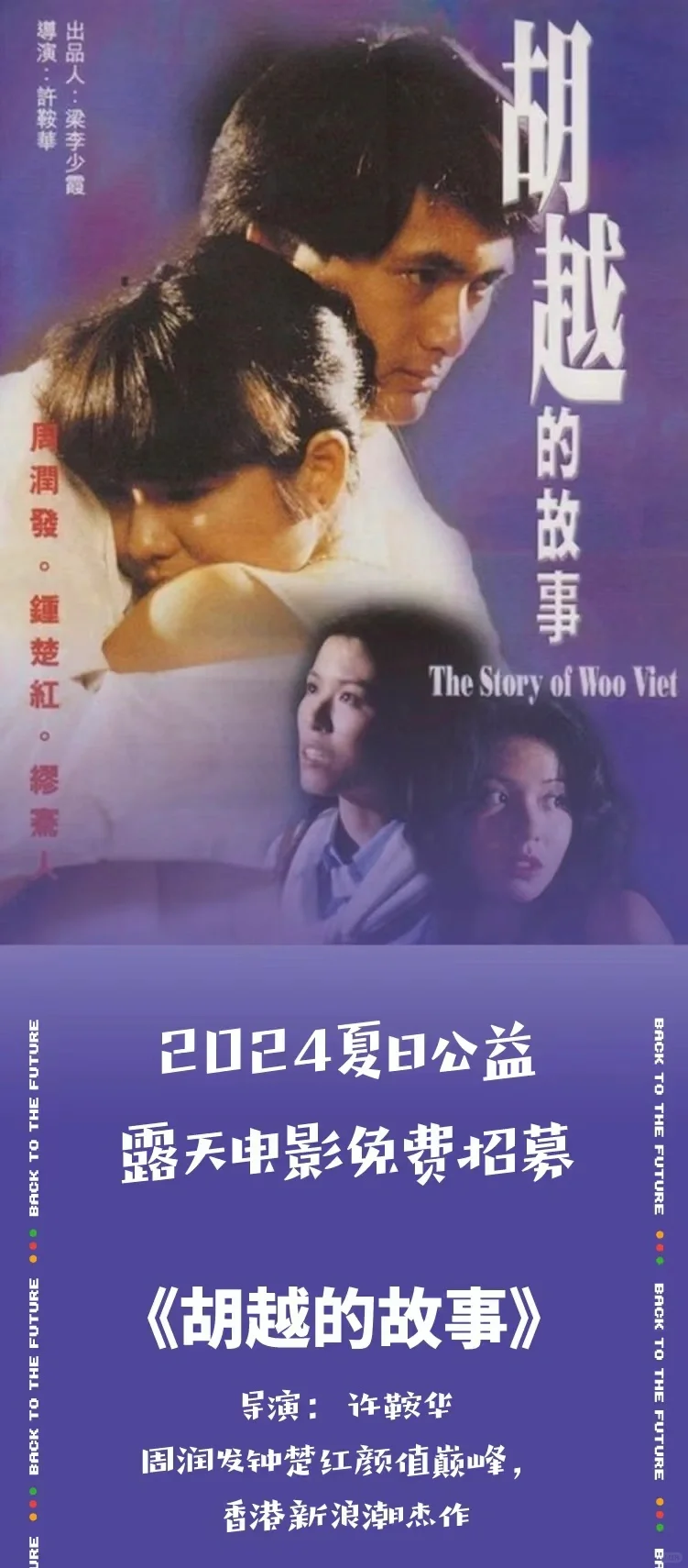 梅雨过后，一起来浦东看露天电影吧！