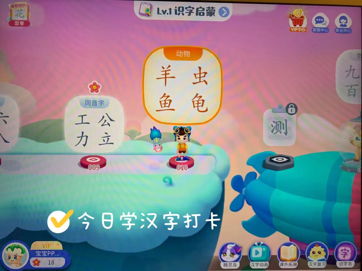 快来，这里的app把宝贝0-5岁+欢乐时光包圆