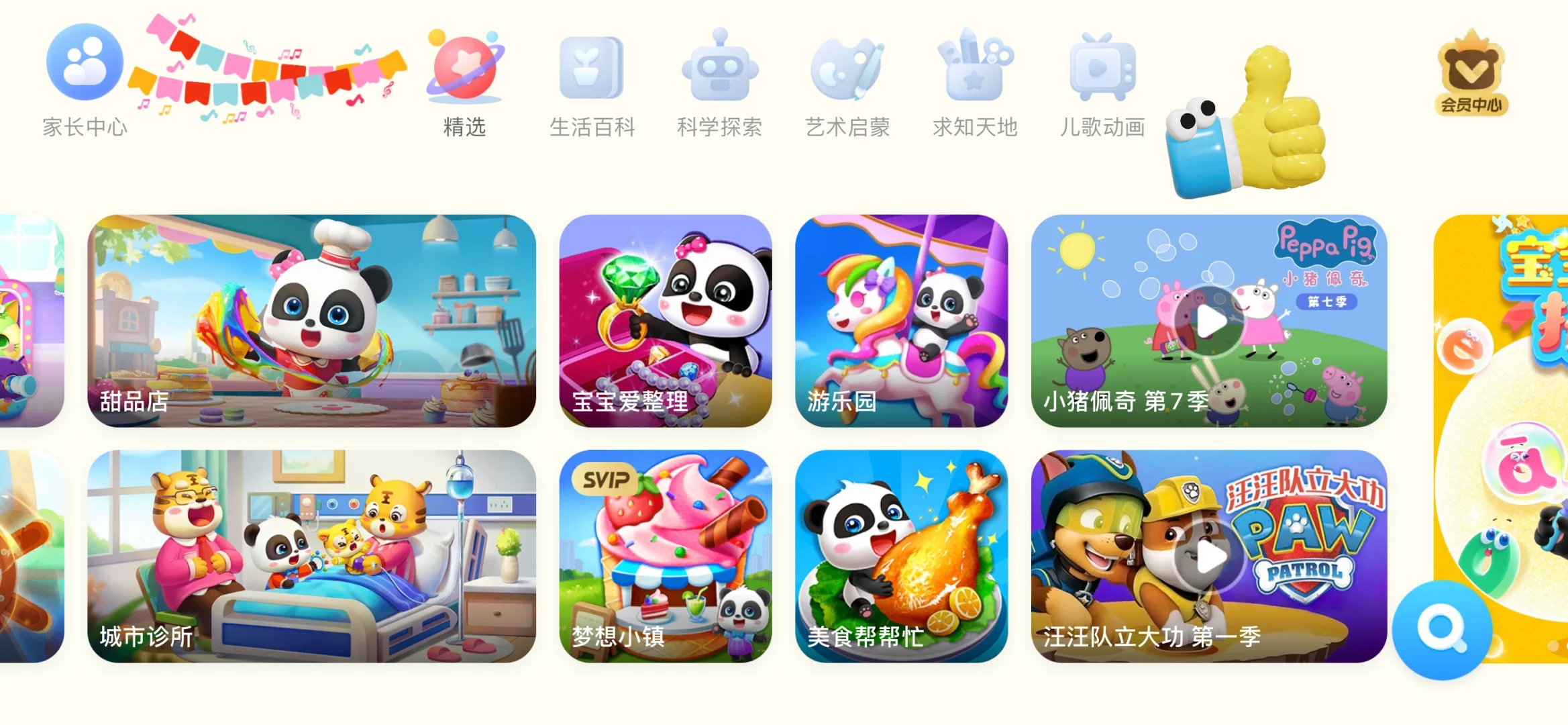 天啊!宝宝巴士居然真的有200+APP!!!