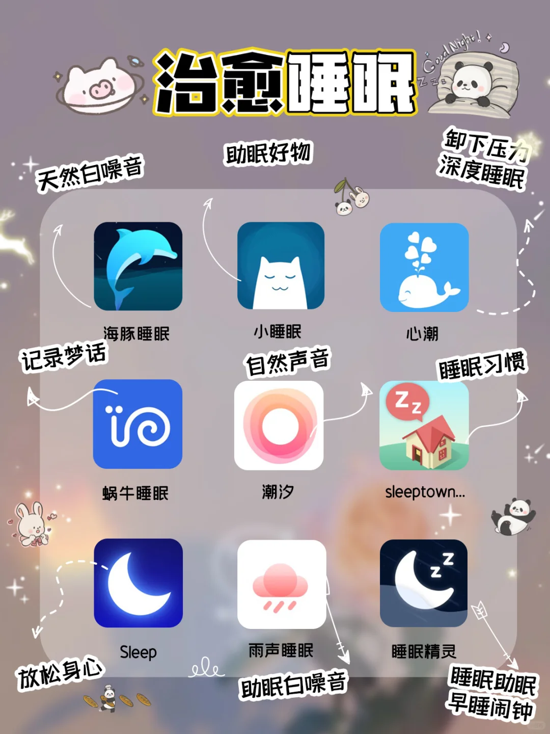 63款小众学习APP 📚学渣自律逆袭成学霸