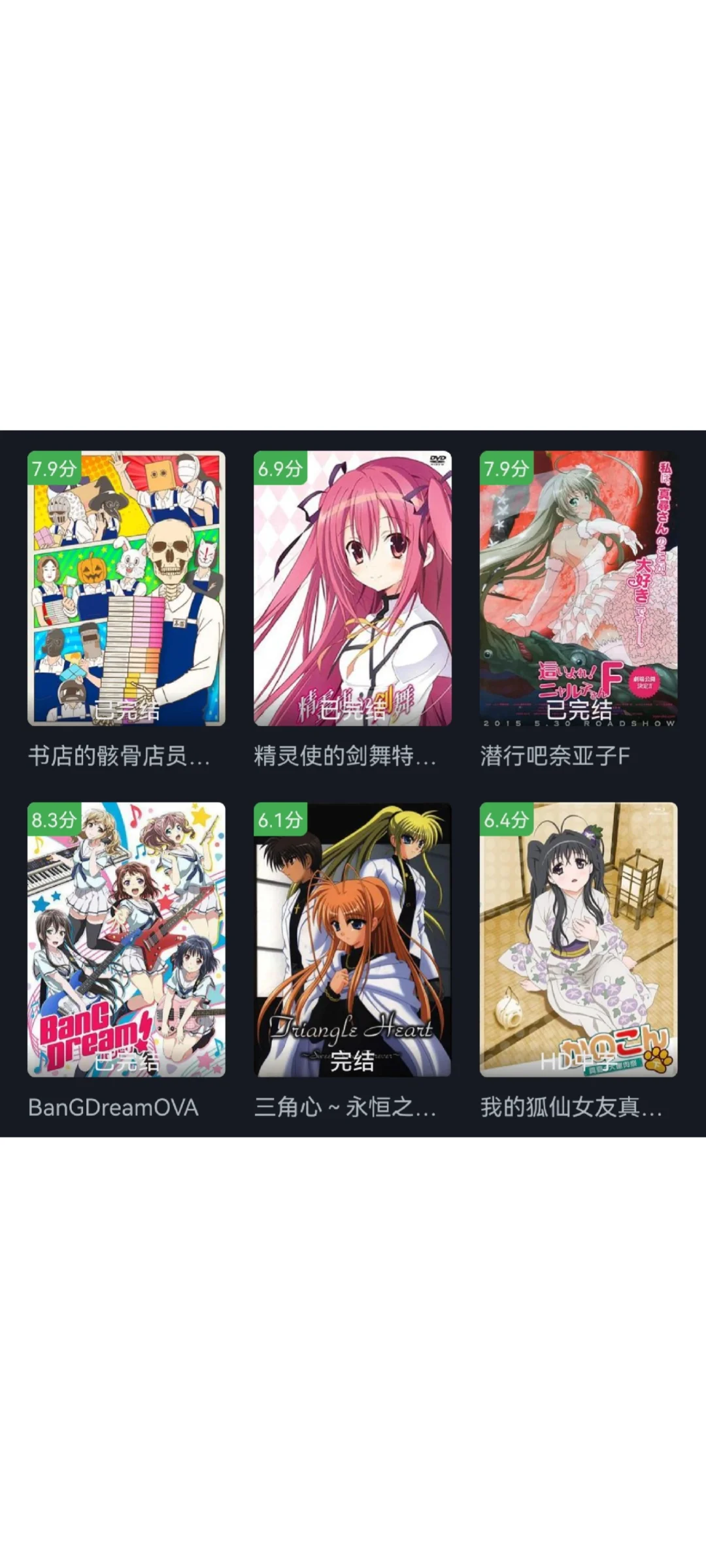 安卓苹果免费追番的软件终于被我找到了