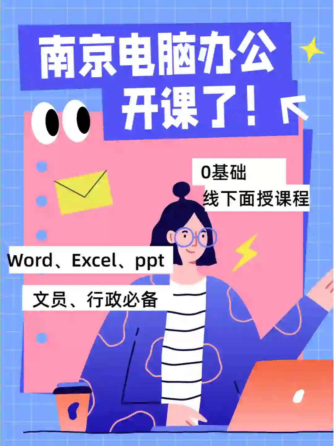 你是别的学不起，而是电脑办公更有性价比！