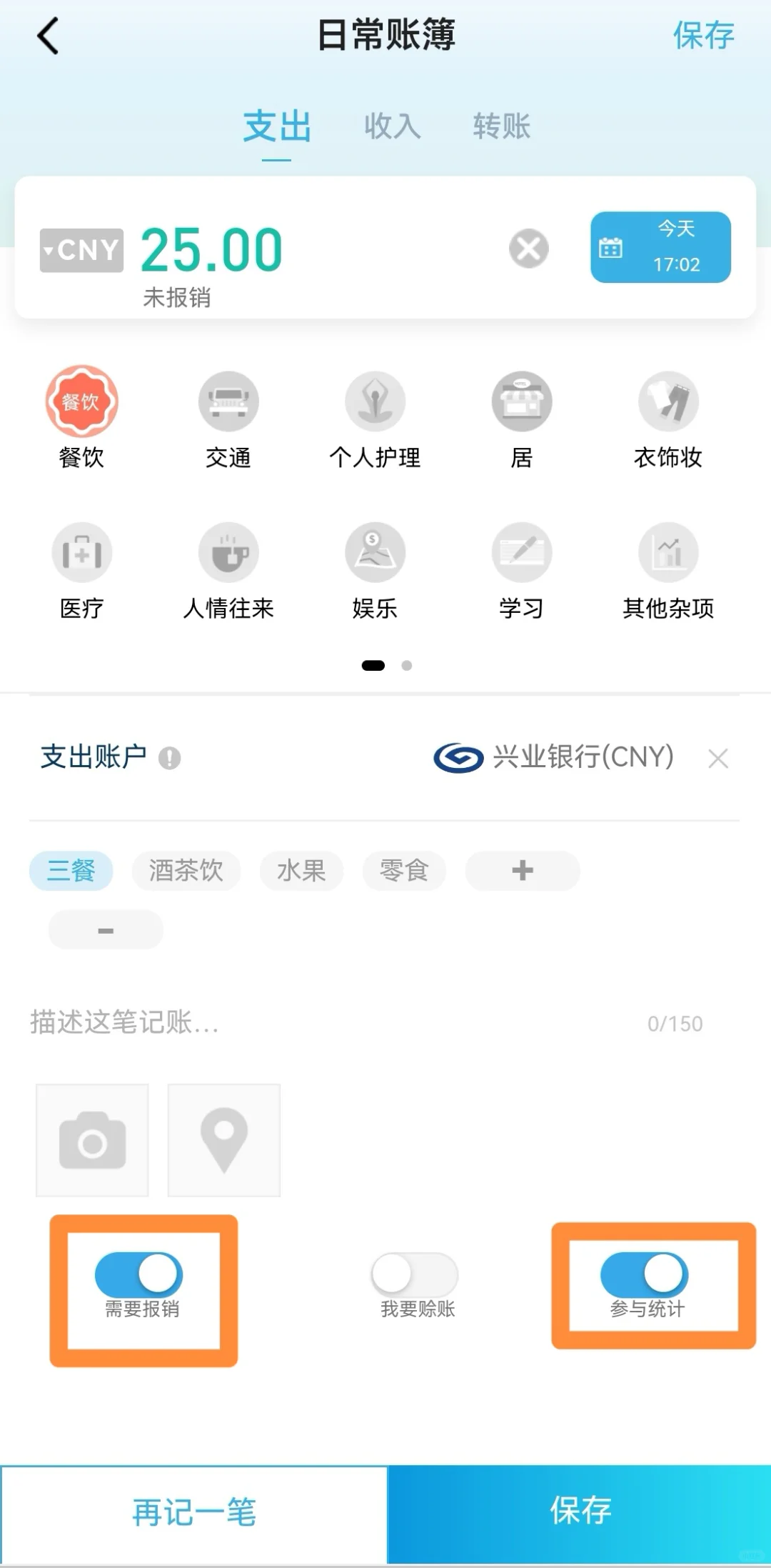 超实用记账软件！更贴近生活的记账软件来啦