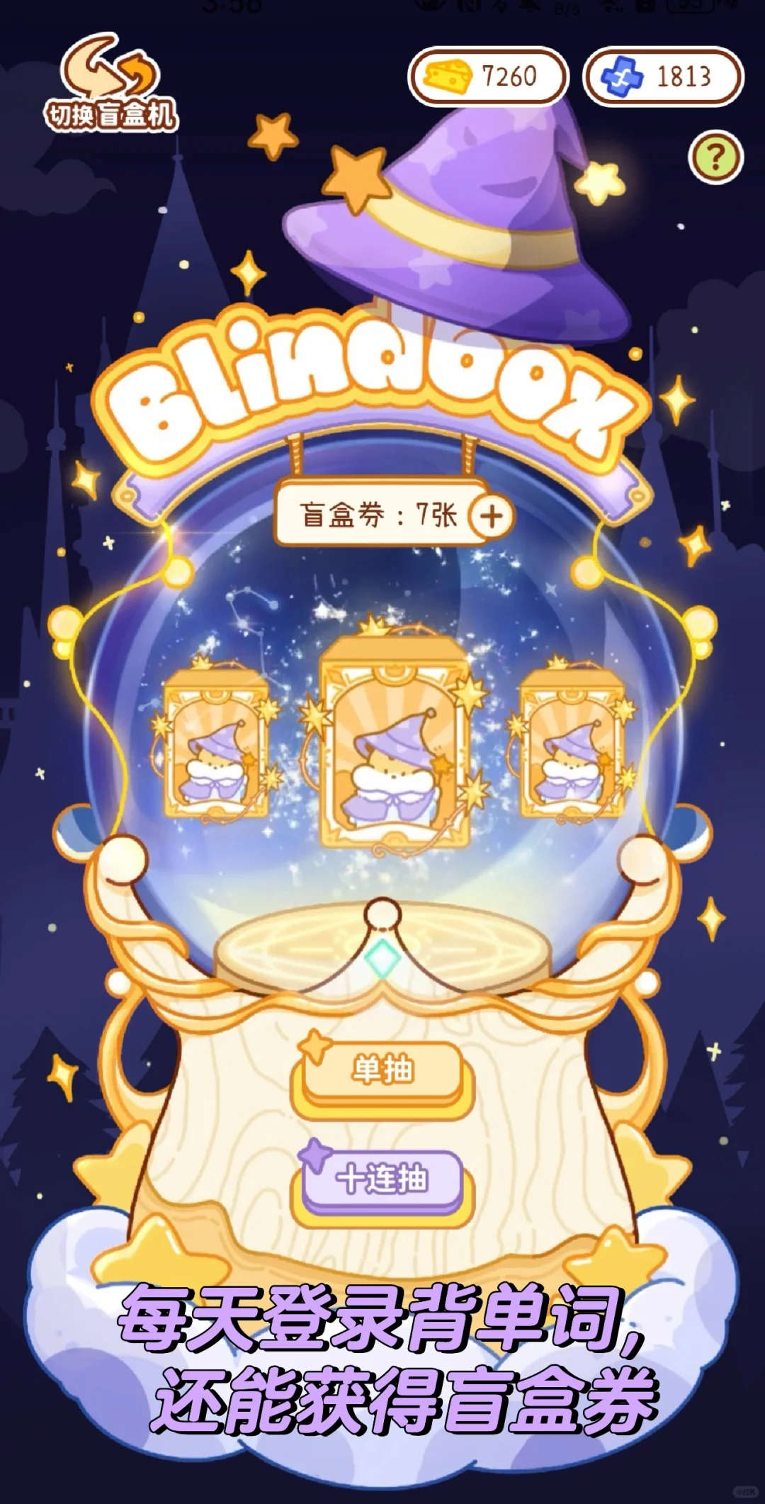 救命🆘这样背单词真的会上瘾🥰🥰🥰