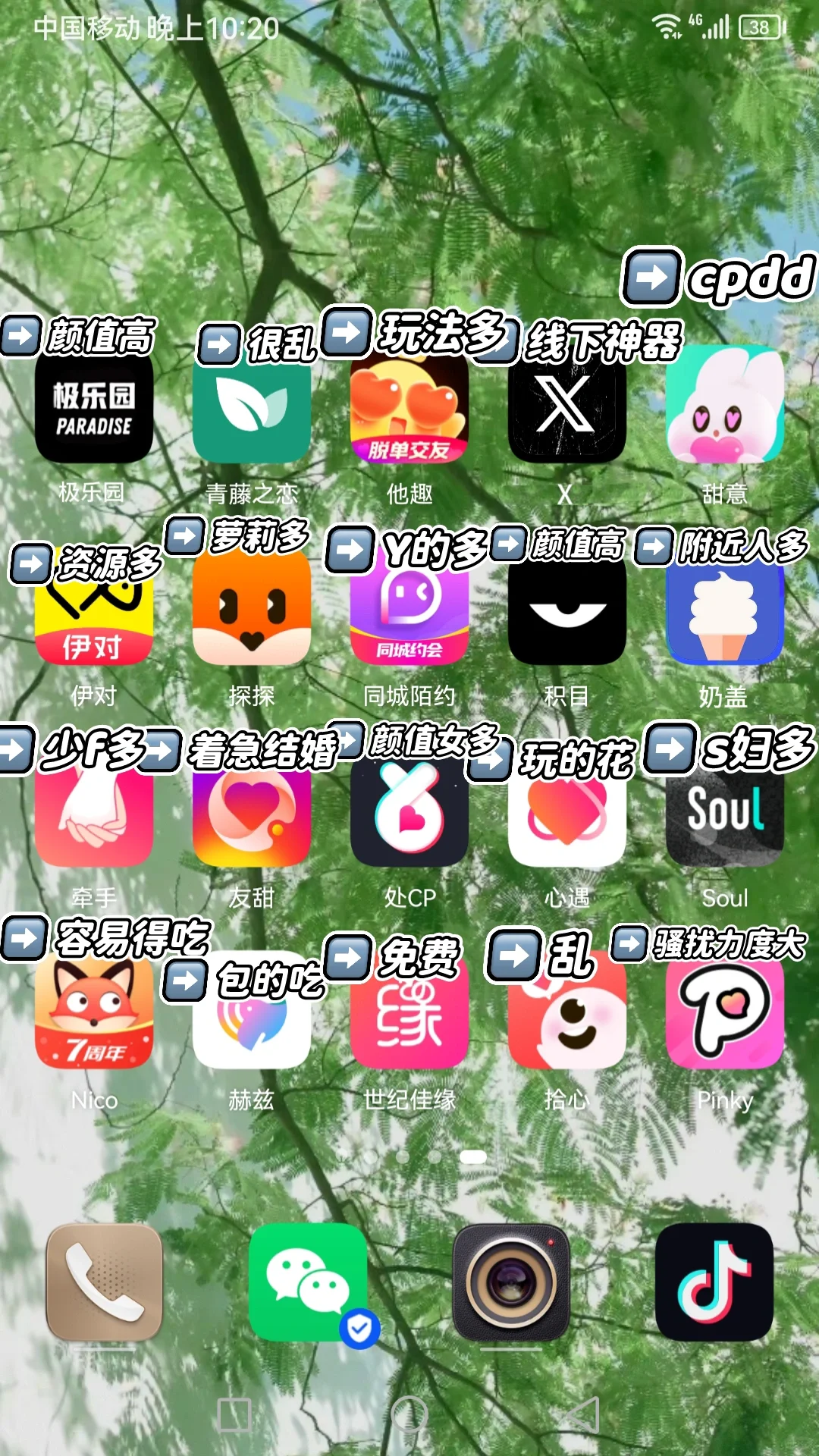 交友App上交友一定要长得好看吗？长得好笑不